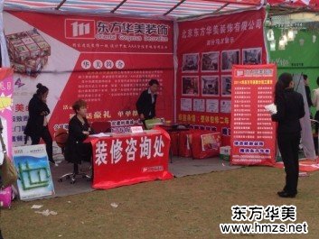 东方华美滩溪分公司在春季建材会上广受关注和好评